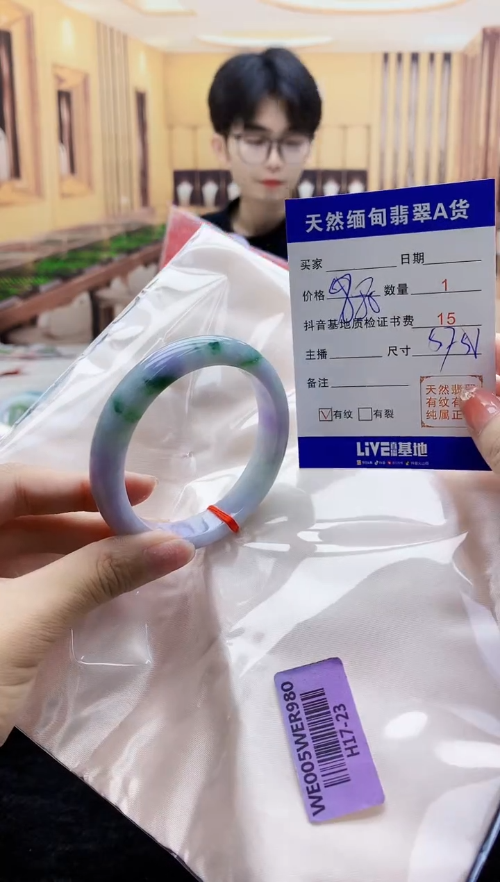 【闪购商品】翡翠手镯未镶嵌     H17-23