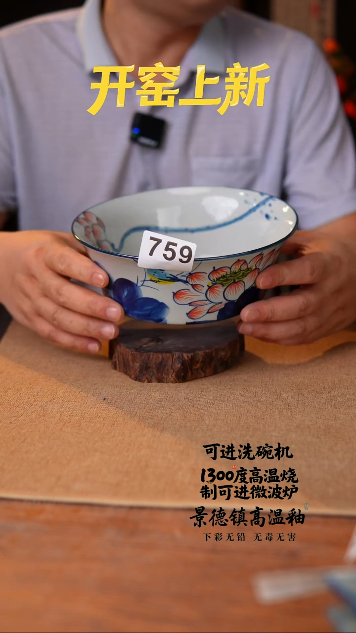 瓷片759空山新雨陶瓷器皿