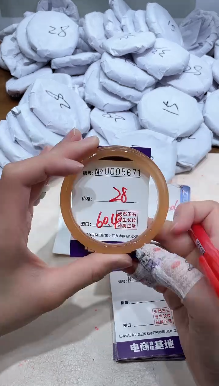 【闪购商品】玛瑙/玉髓手镯未镶嵌5671