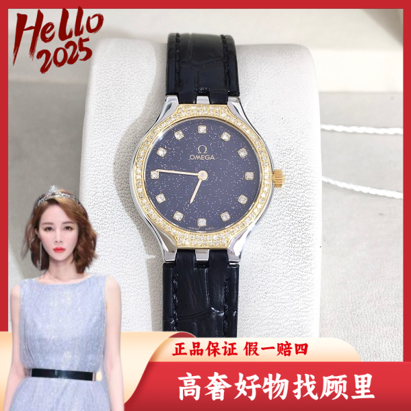 欧米茄/95新/石英表/表径23/S259250115007