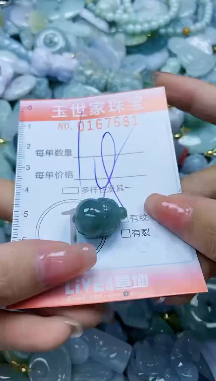 【闪购商品】翡翠颈饰未镶嵌闪购0167681