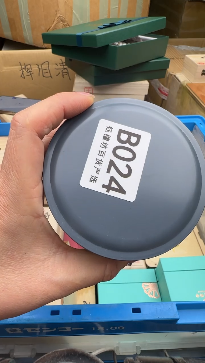 瓷片小*花024回流瓷器 默认微瑕