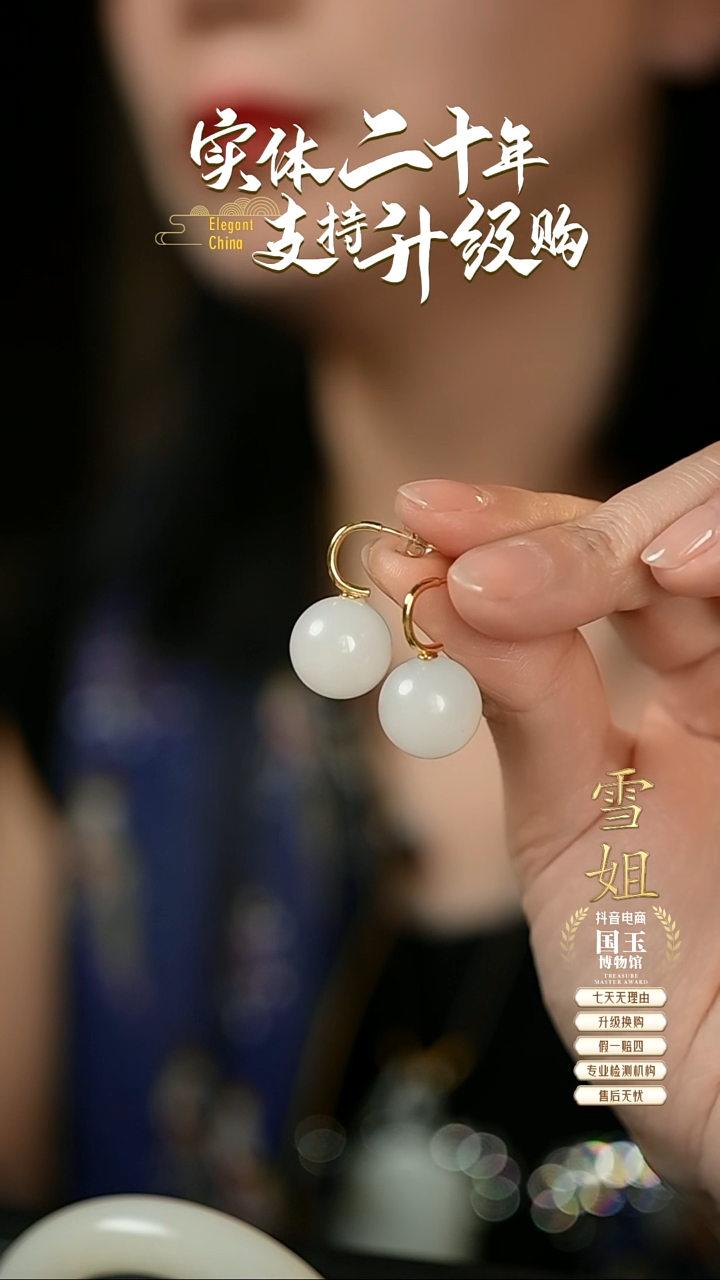 【闪购商品】和田玉耳饰18K金镶嵌白玉