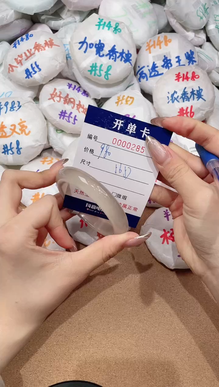 【闪购商品】玛瑙/玉髓手镯未镶嵌285