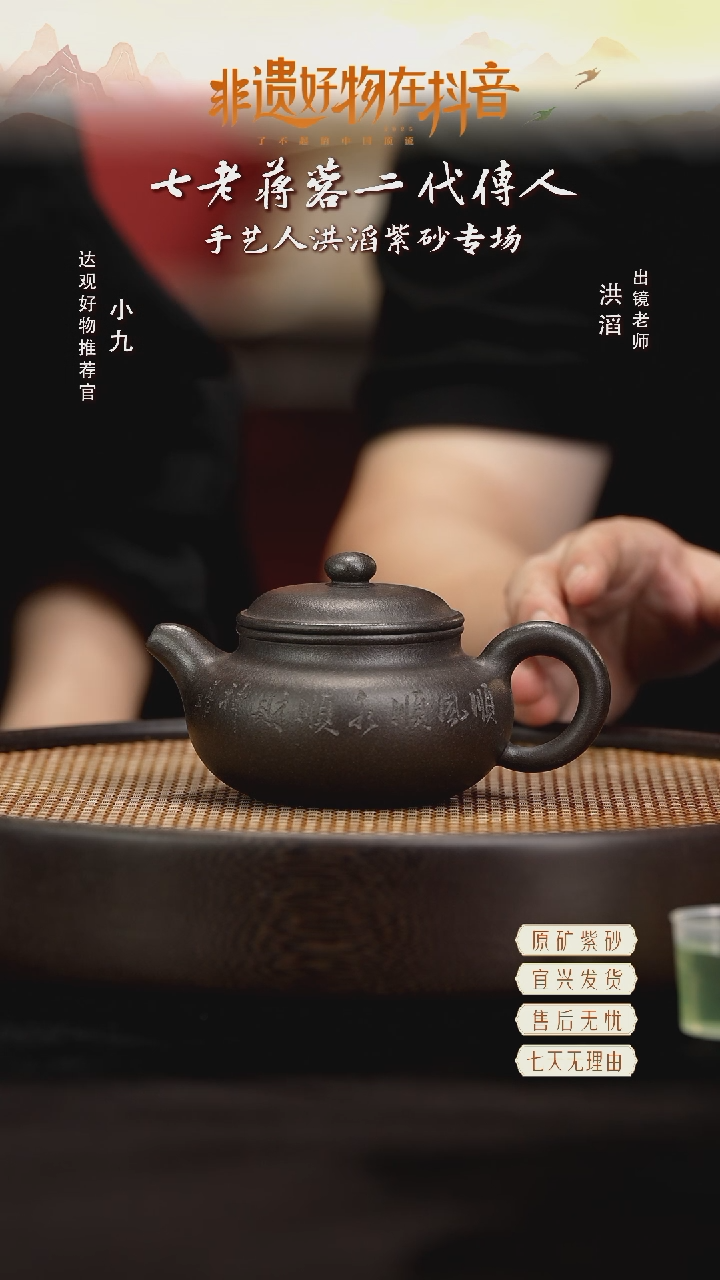 九HT洪滔62仿古铁星砂260c