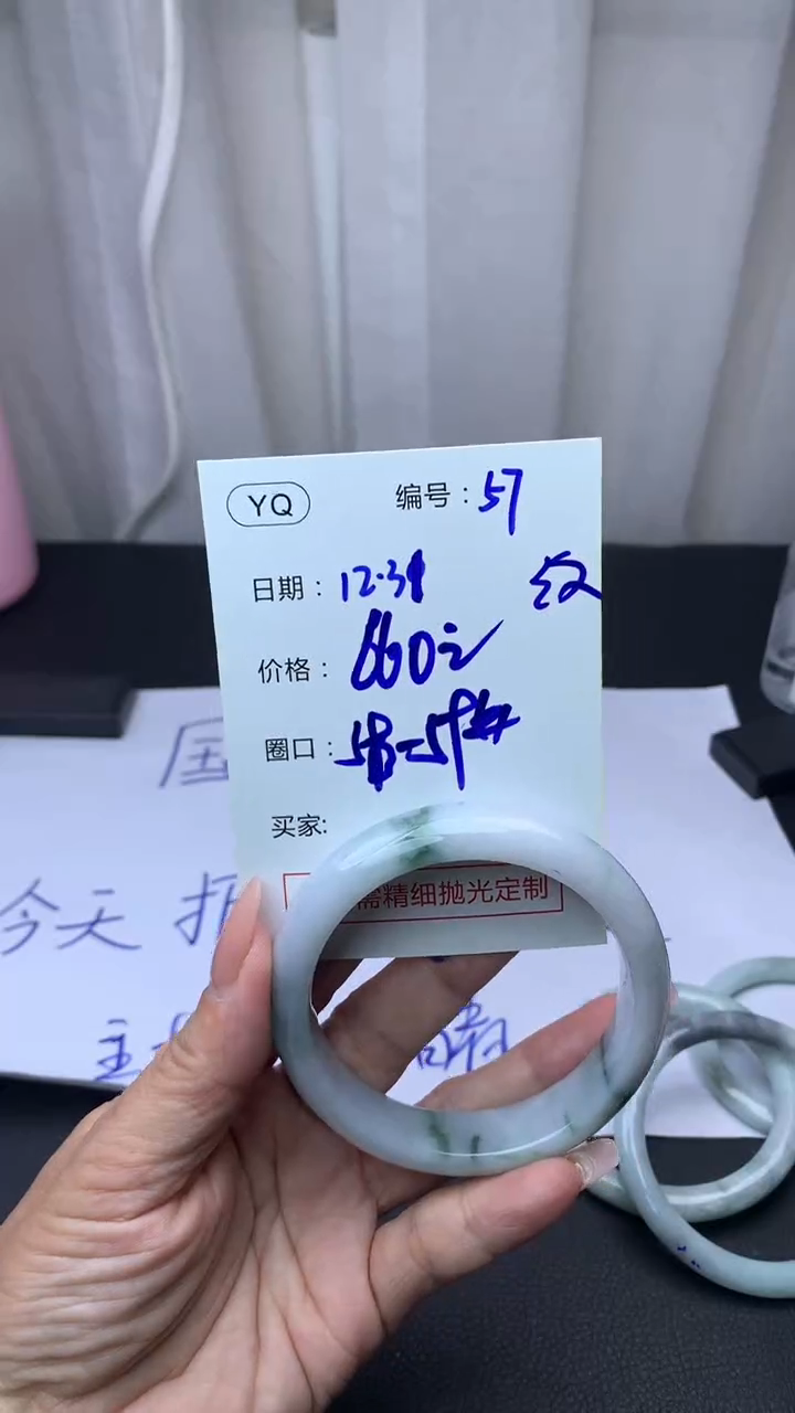未镶嵌定制翡翠57手镯58-59纹+660元+拍一发一   