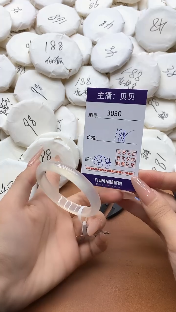 【闪购商品】玛瑙/玉髓手镯未镶嵌3030