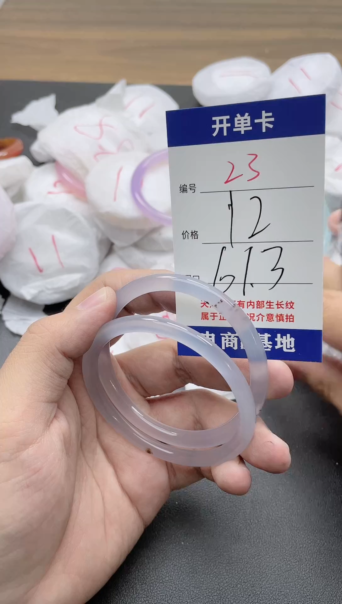 【闪购商品】玛瑙/玉髓手镯未镶嵌23