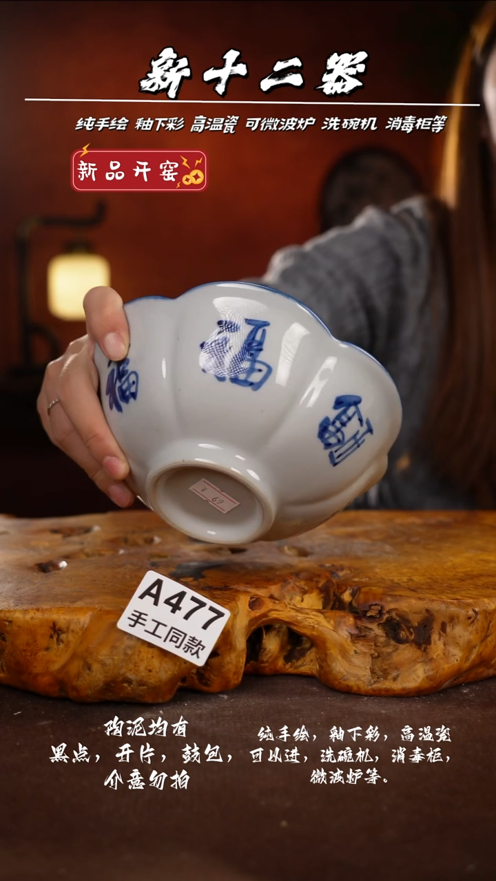 A477新十二器瓷器