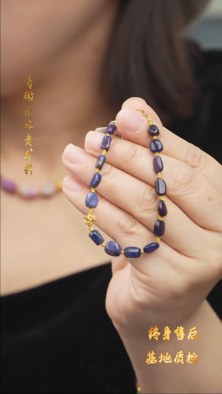 【闪购商品】苏纪石（舒俱来）DIY/多样性发一/手串未镶嵌F03