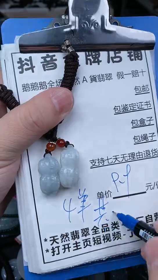 【闪购商品】翡翠颈饰未镶嵌多样性发其一