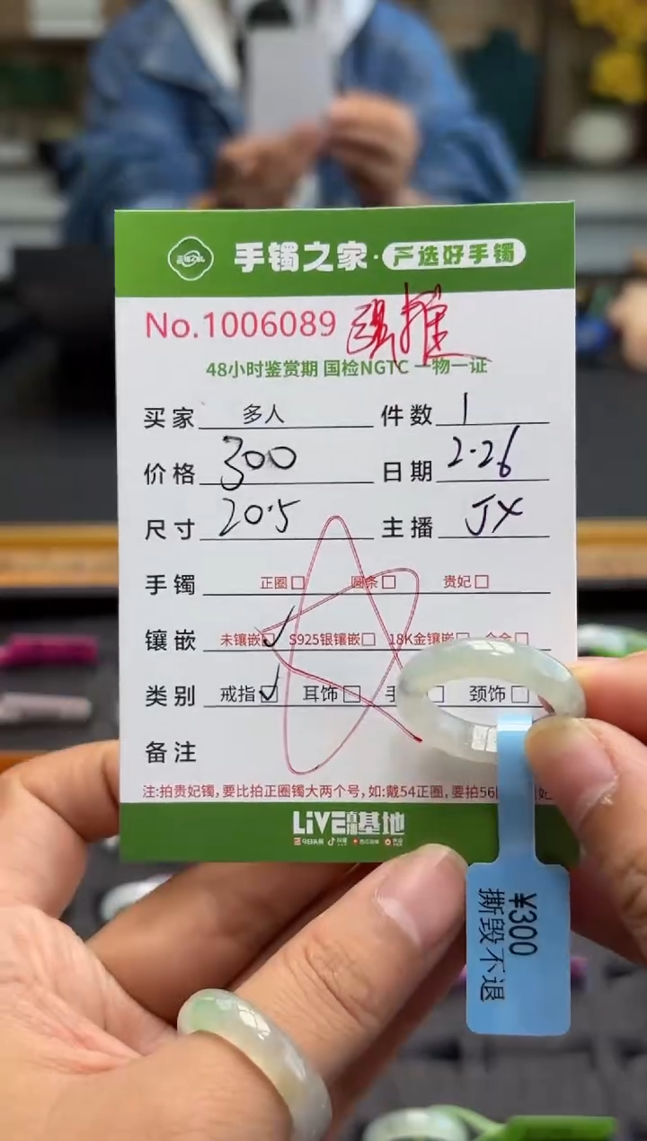 【闪购商品】翡翠戒圈未镶嵌多人