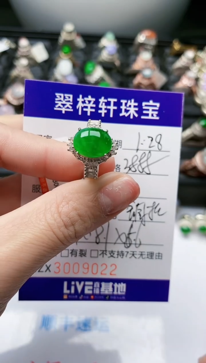 【闪购商品】翡翠戒指未镶嵌未镶嵌/9022