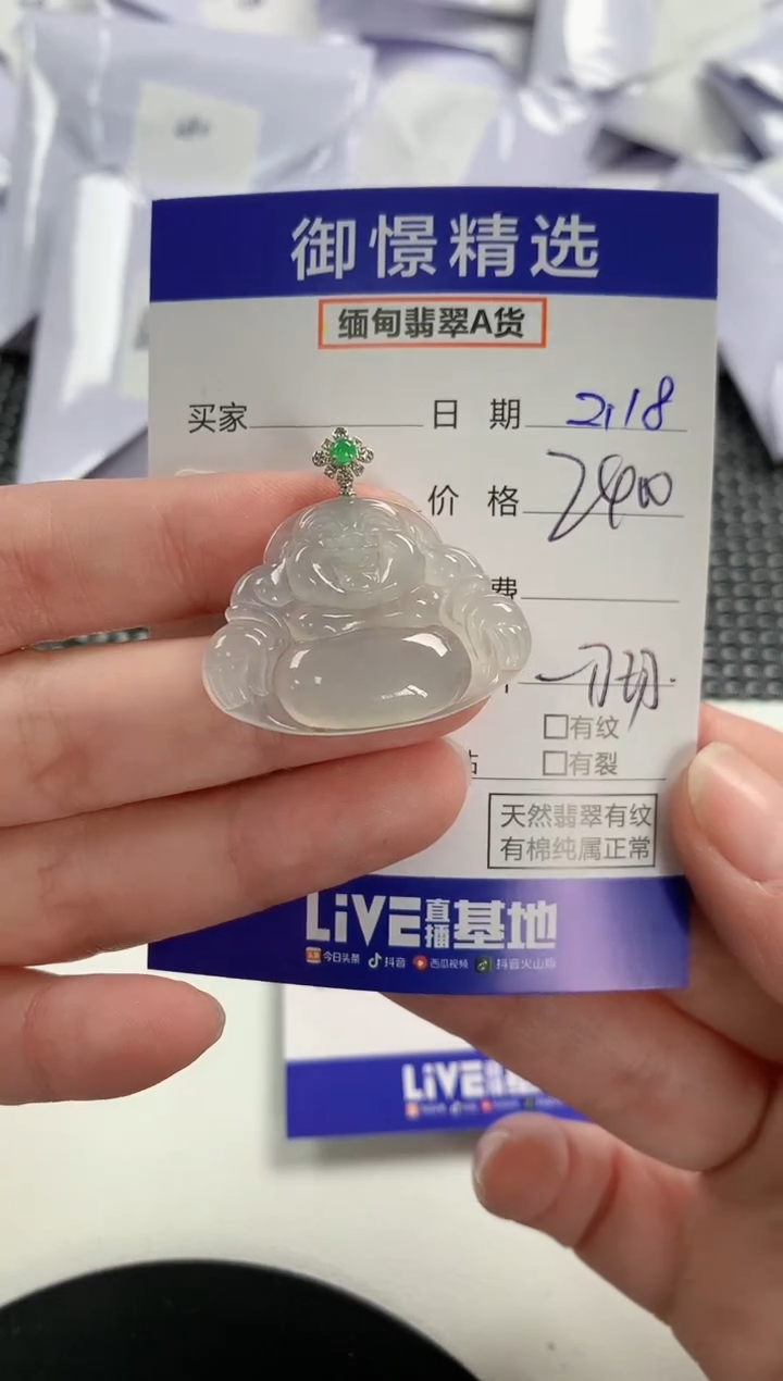 【闪购商品】翡翠颈饰18K金镶嵌53           