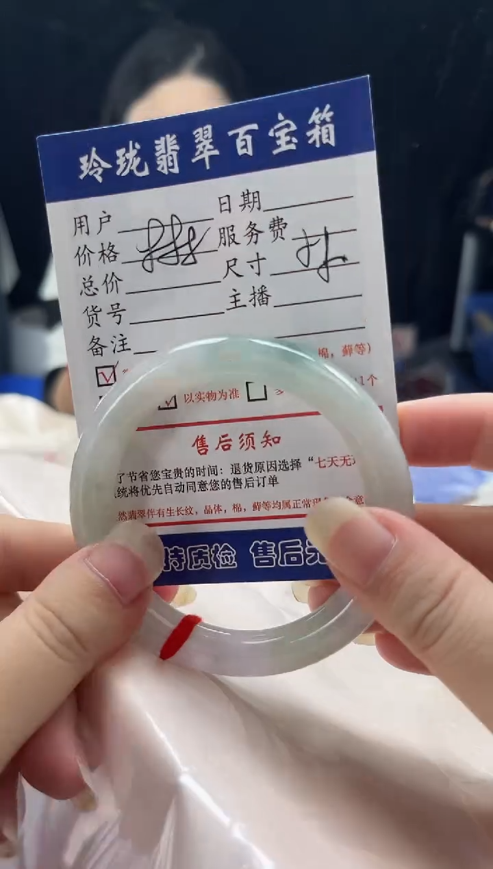 翡翠手镯未镶嵌0466276159有纹裂瑕疵已告知