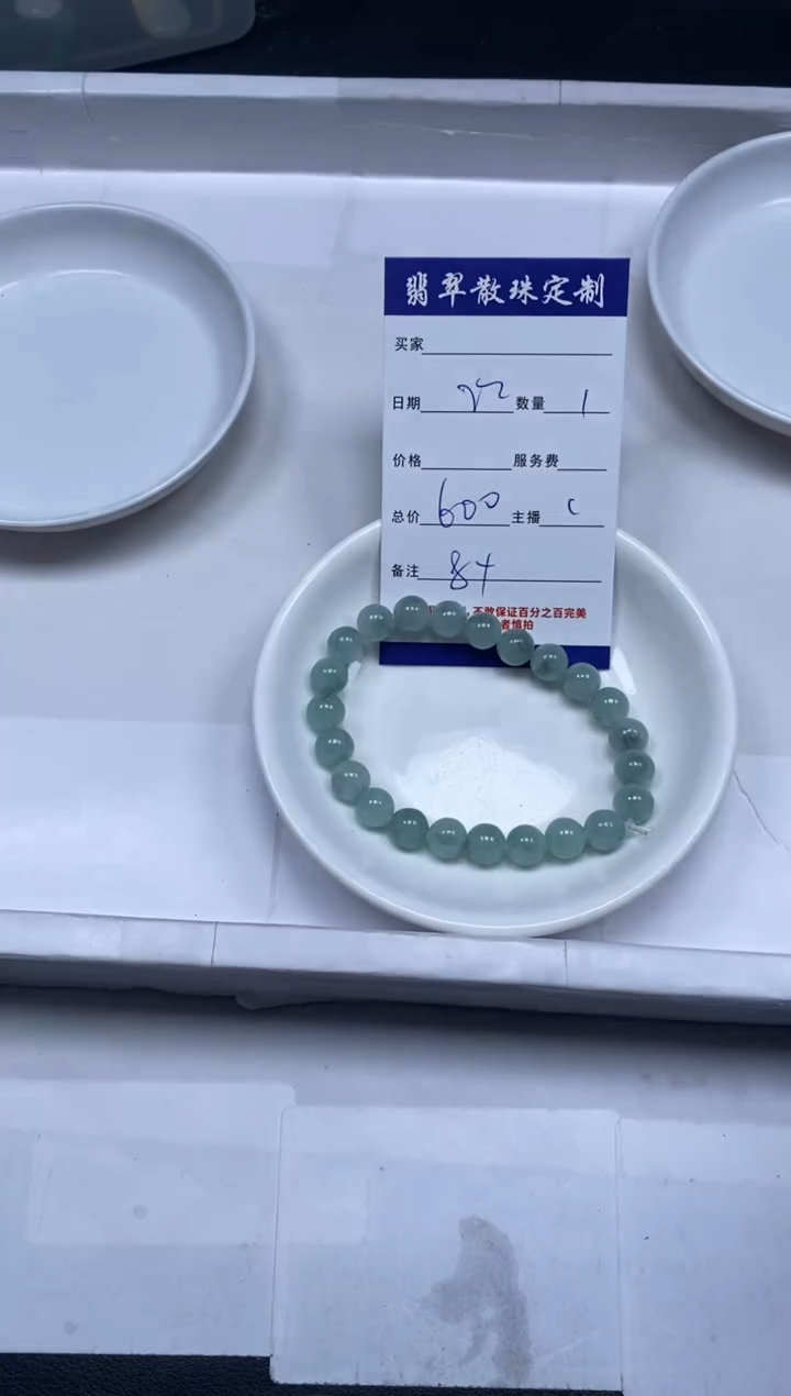 【闪购商品】翡翠颈饰未镶嵌贞城散珠批发DIY