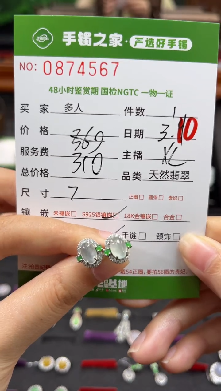 【闪购商品】翡翠耳饰银S925镶嵌多人