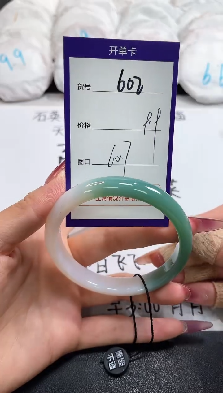 【闪购商品】玛瑙/玉髓手镯未镶嵌602