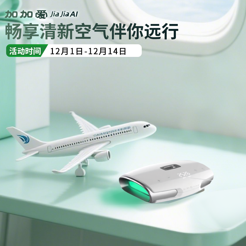 加加爱加加爱负氧离子发生器逸行家用车载便携除烟味净化氧吧