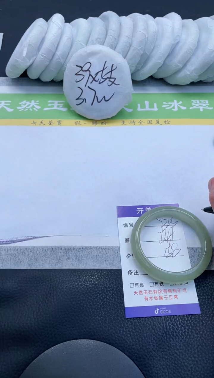 【闪购商品】石英质玉手镯未镶嵌A225-54+