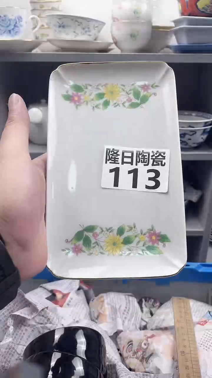 【闪购商品】瓷片longritaoci113