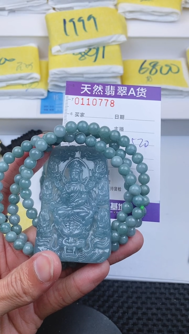 【闪购商品】翡翠颈饰未镶嵌0778......