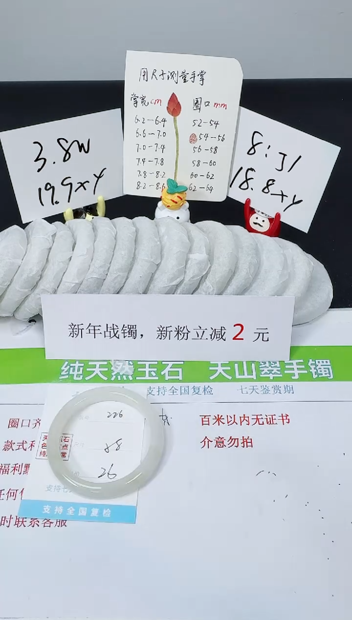 【闪购商品】石英质玉手镯未镶嵌K226-57.8