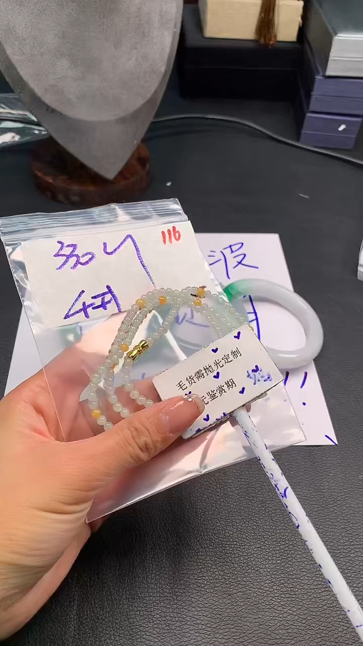 【闪购商品】定制翡翠未镶嵌毛货需精细抛光多样性发一件珠串+330元
