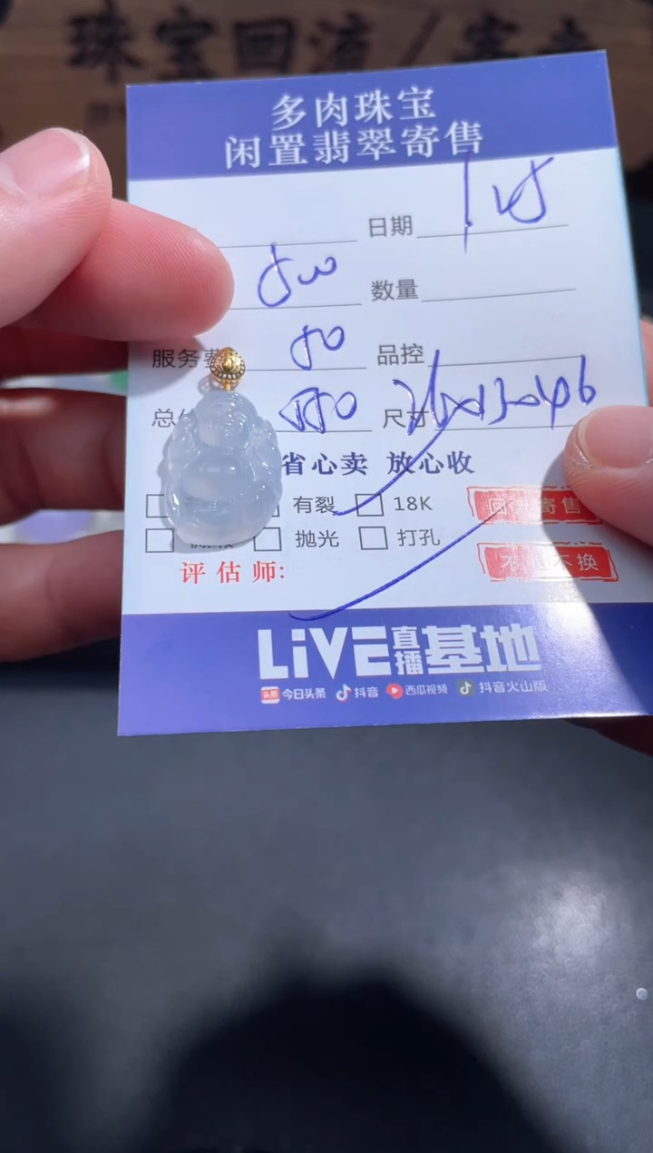 【闪购商品】翡翠颈饰18K金镶嵌4...........