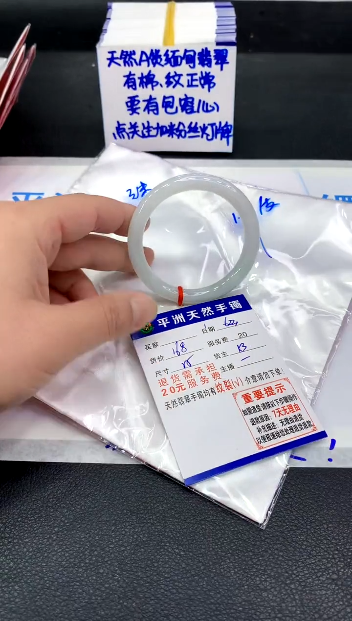 翡翠手镯未镶嵌1