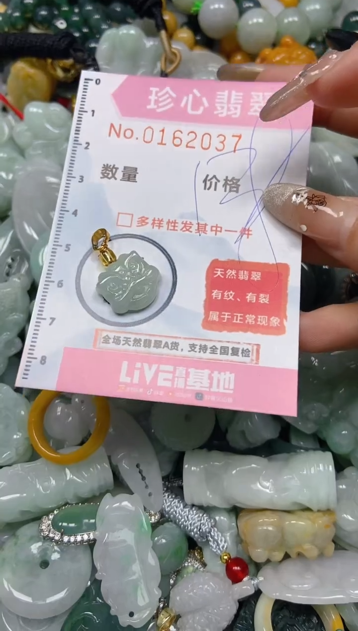 【闪购商品】翡翠颈饰未镶嵌闪购0162037