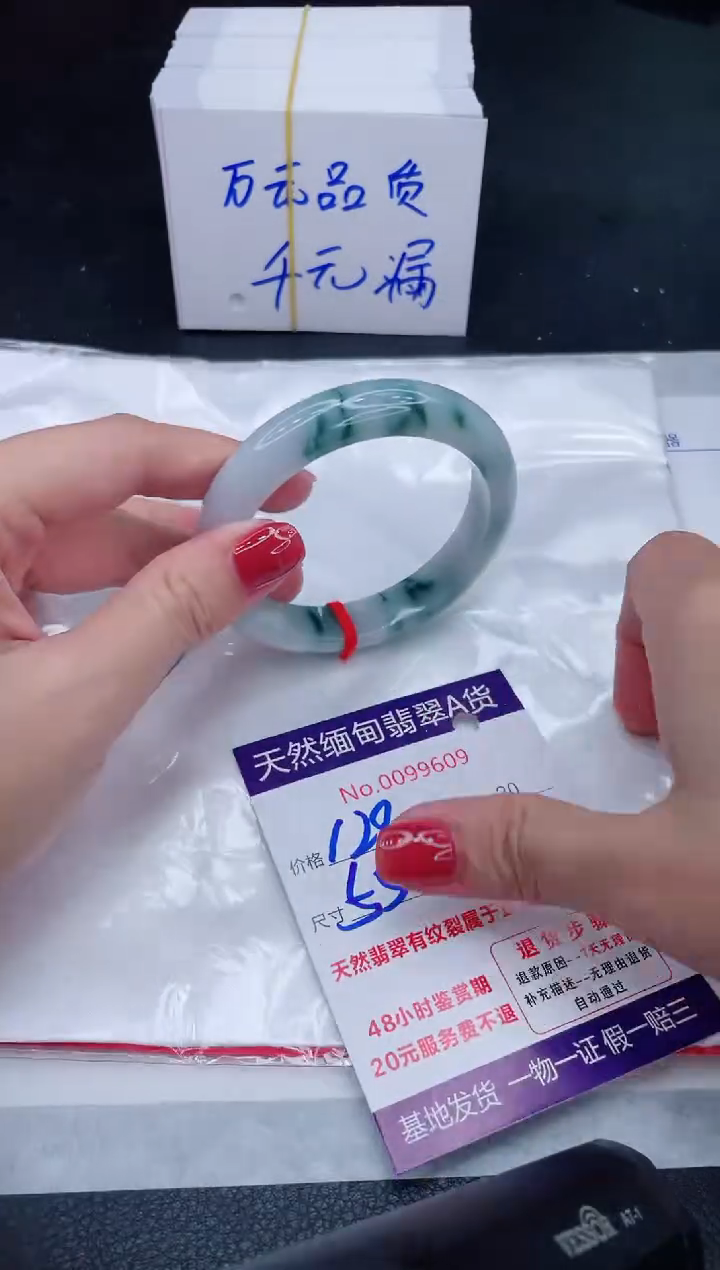 未镶嵌手镯翡翠1280.00