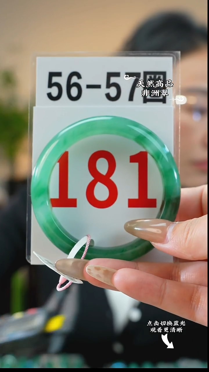 未镶嵌手镯石英质玉（非洲翠）56