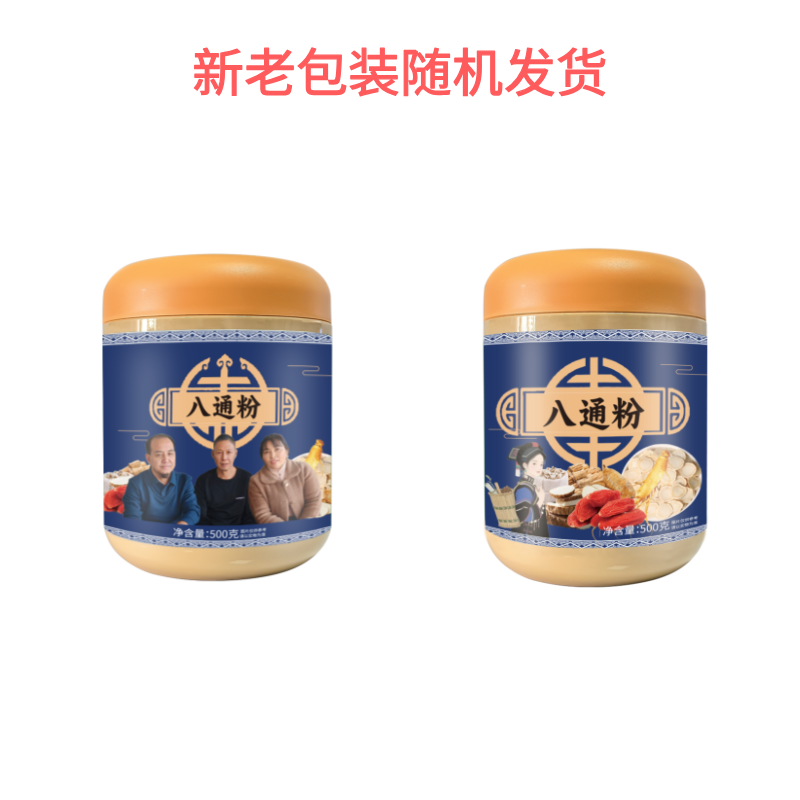 云贵川特色产品八通粉