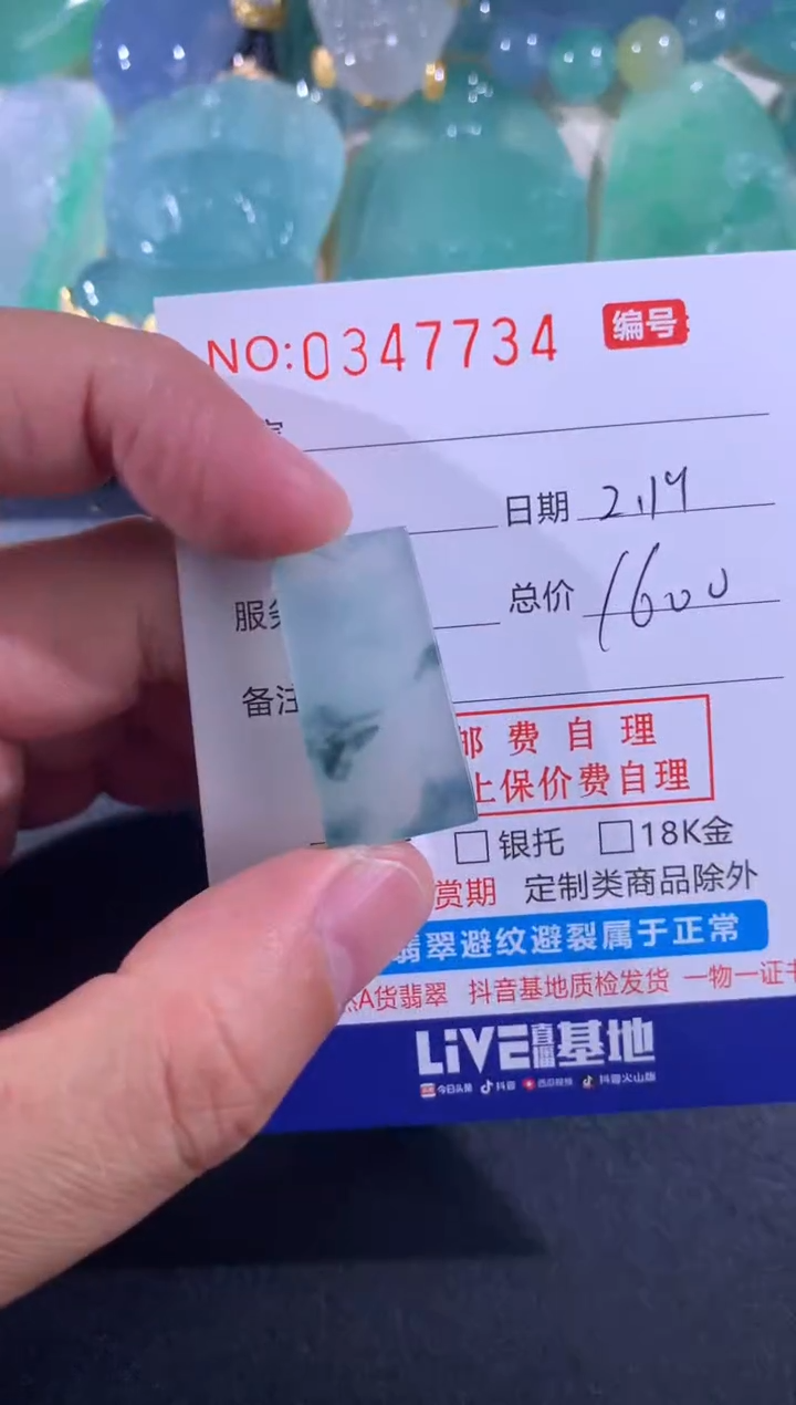 【闪购商品】翡翠颈饰未镶嵌天然A货翡翠