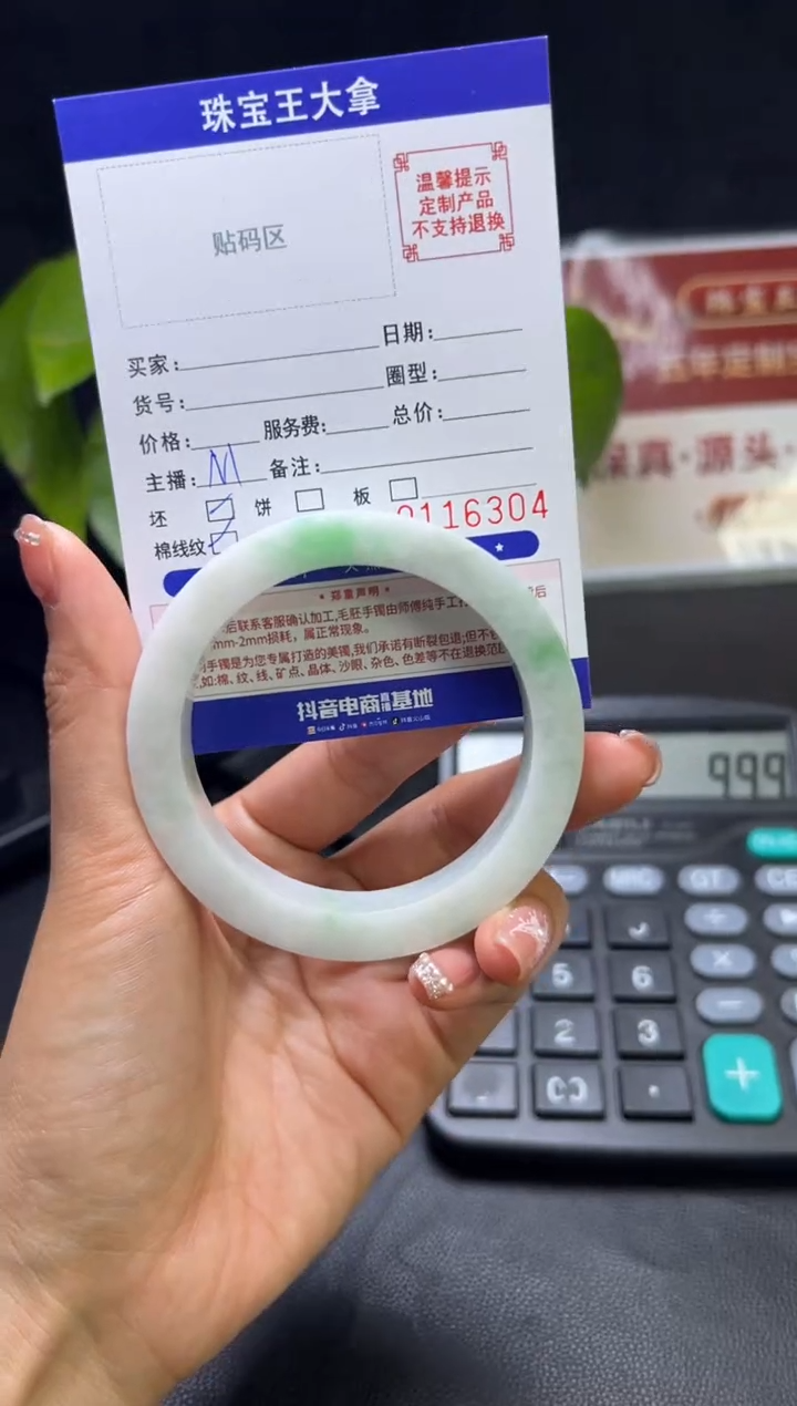 【闪购商品】定制翡翠翡翠手镯未镶嵌翡翠手镯