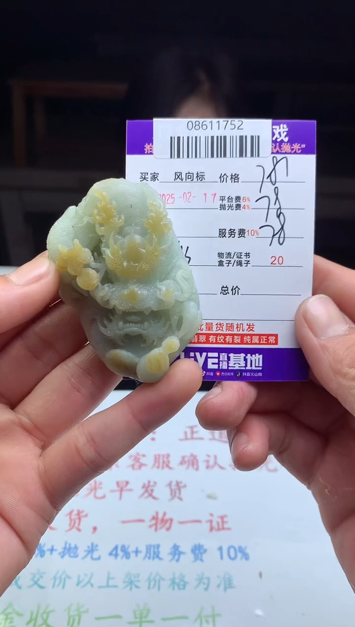【闪购商品】定制翡翠未镶嵌天然A货翡翠（拍一发一）