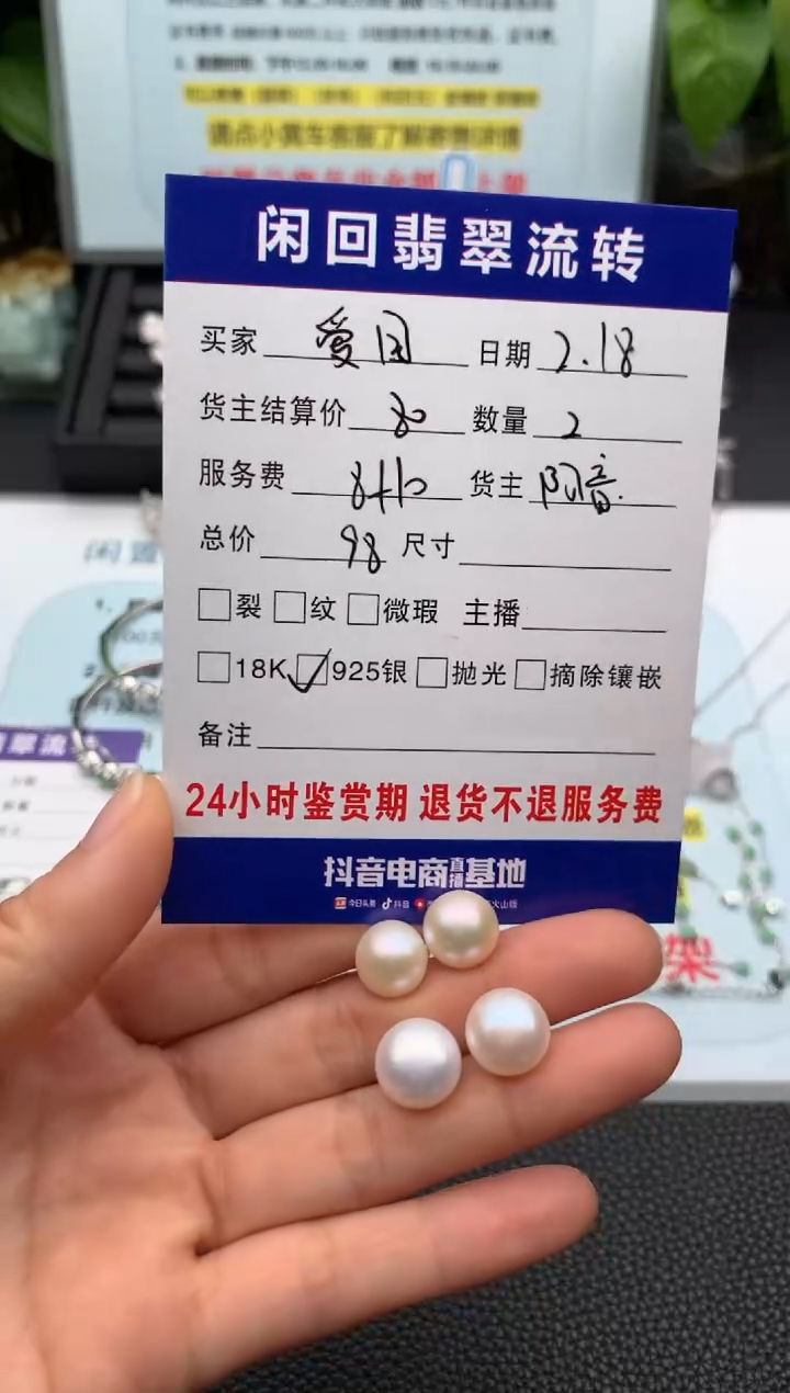 【闪购商品】淡水珍珠耳饰银S925镶嵌耳饰