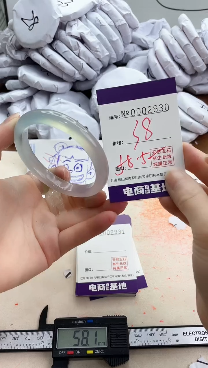 【闪购商品】玛瑙/玉髓手镯未镶嵌2930