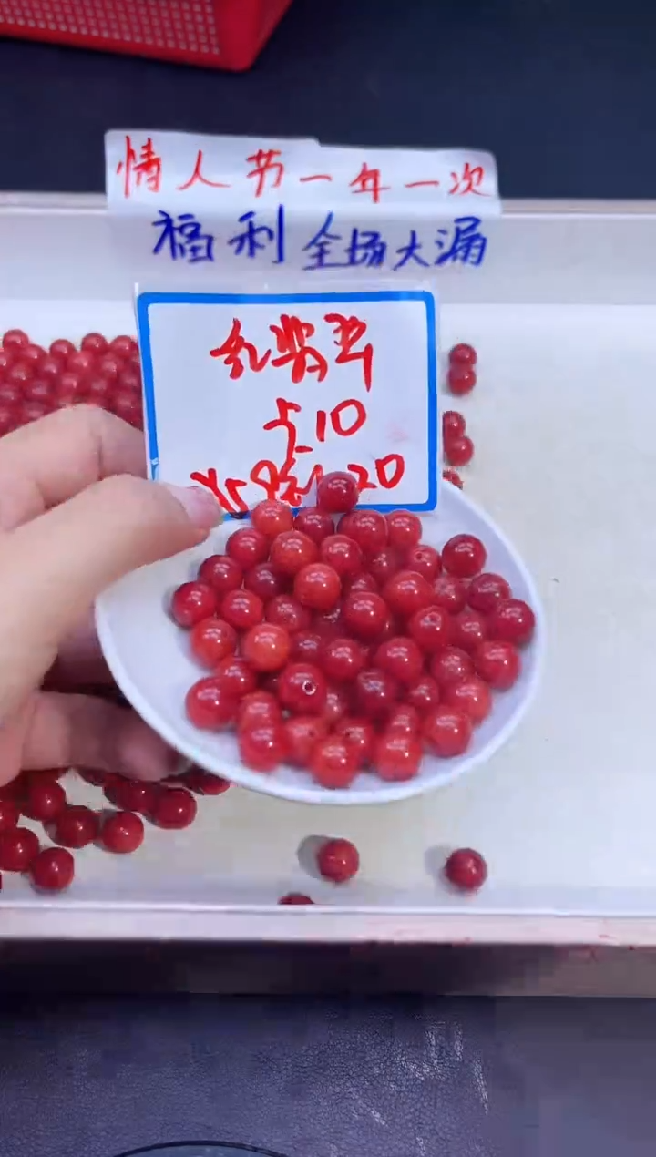 【闪购商品】翡翠散珠未镶嵌红翡Y1684 10MM 20颗