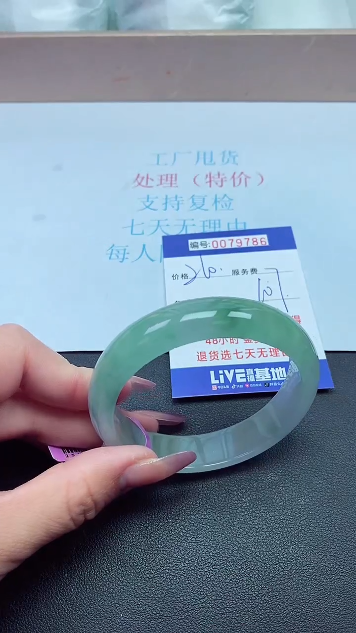 饰品以实物为准0079786