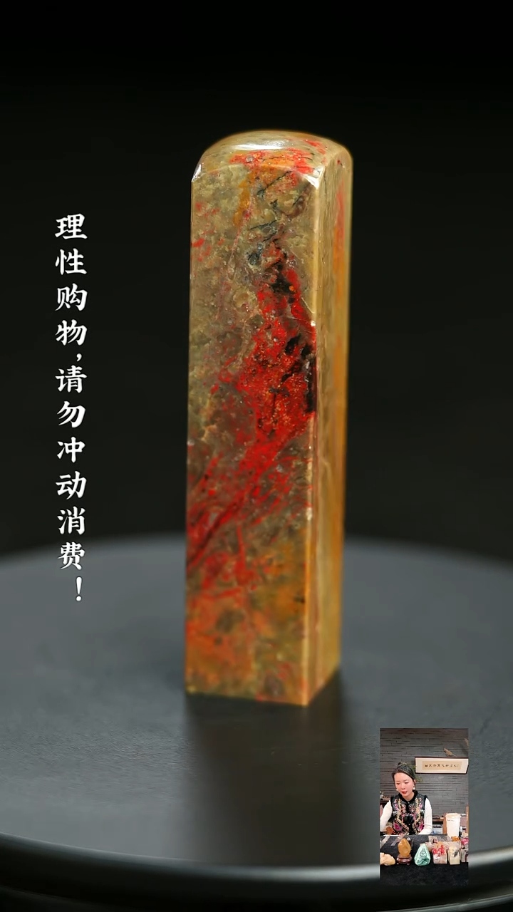 昌化鸡血石1210450