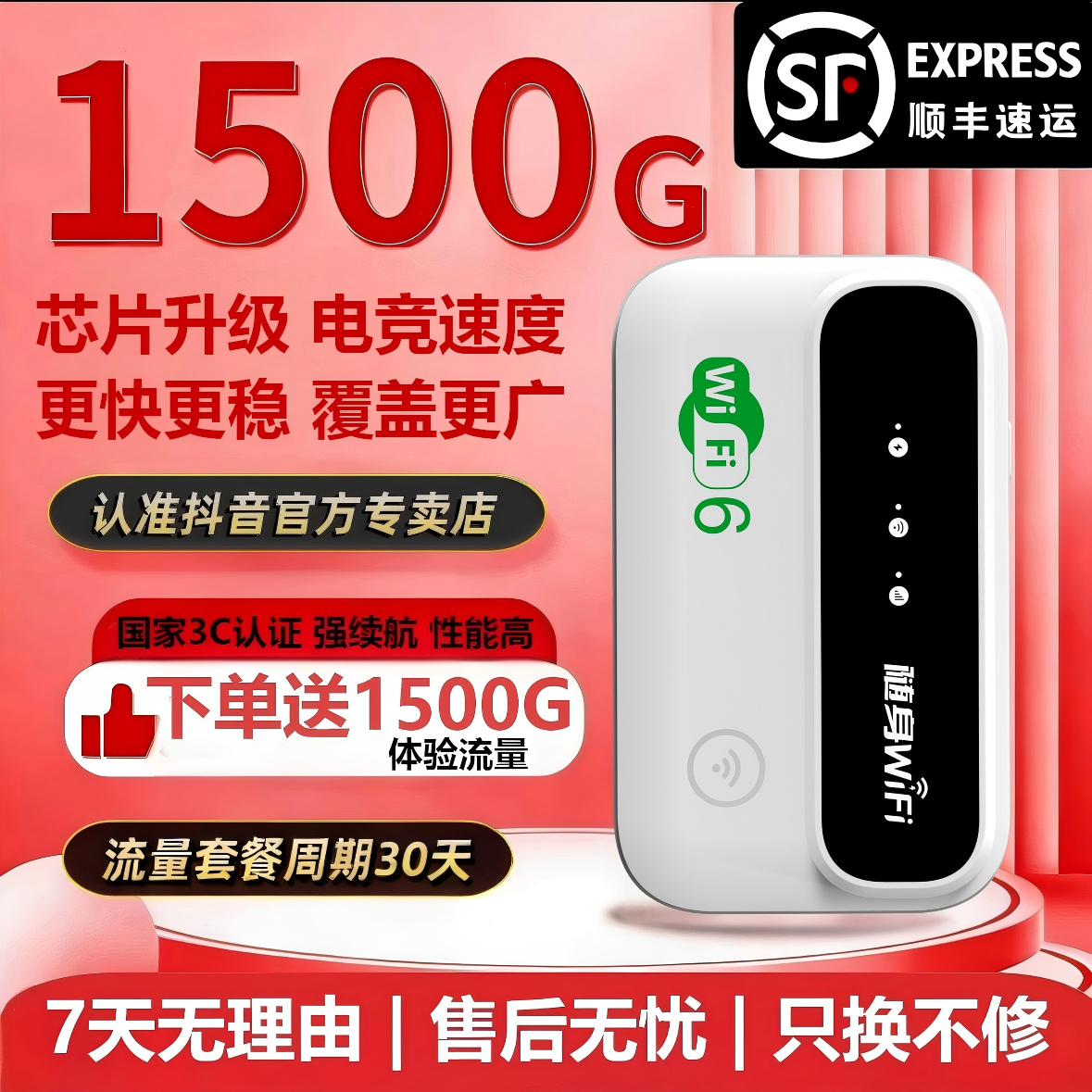 26年新款随身Wi-Fi高速上网内置电池便携式宽带路由无线路由器商品图