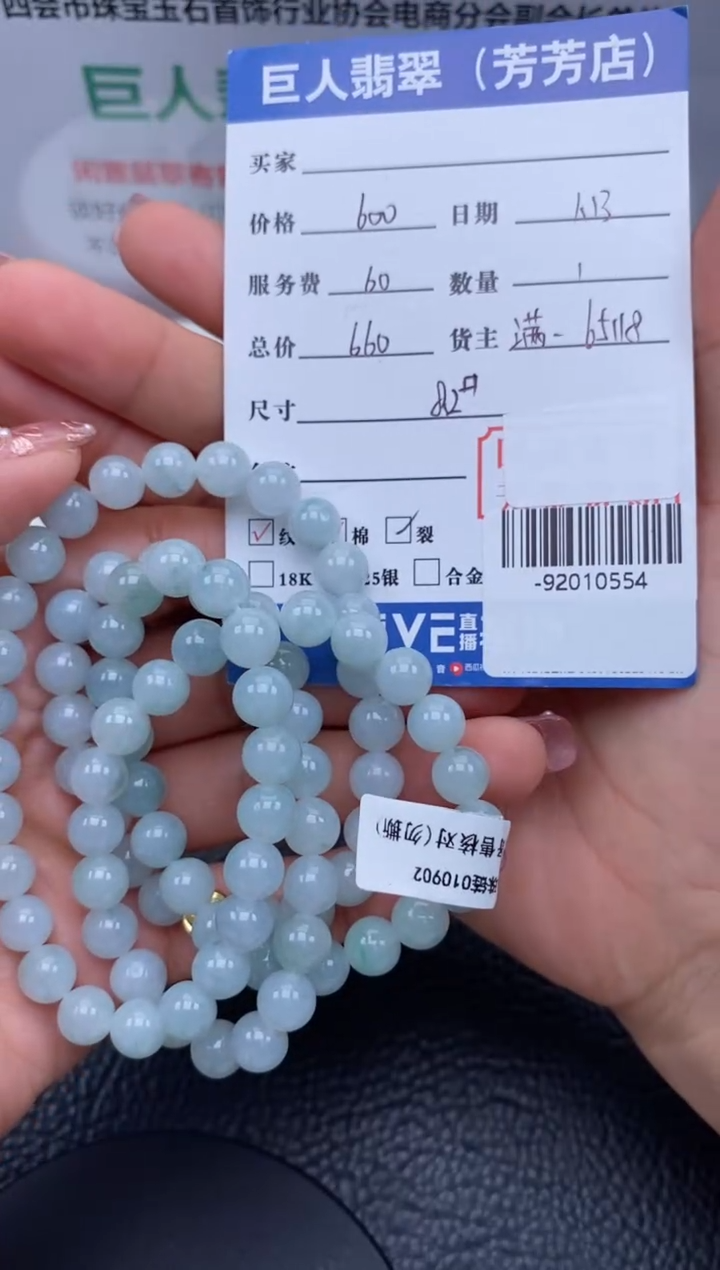 【闪购商品】翡翠颈饰未镶嵌多人-92010554
