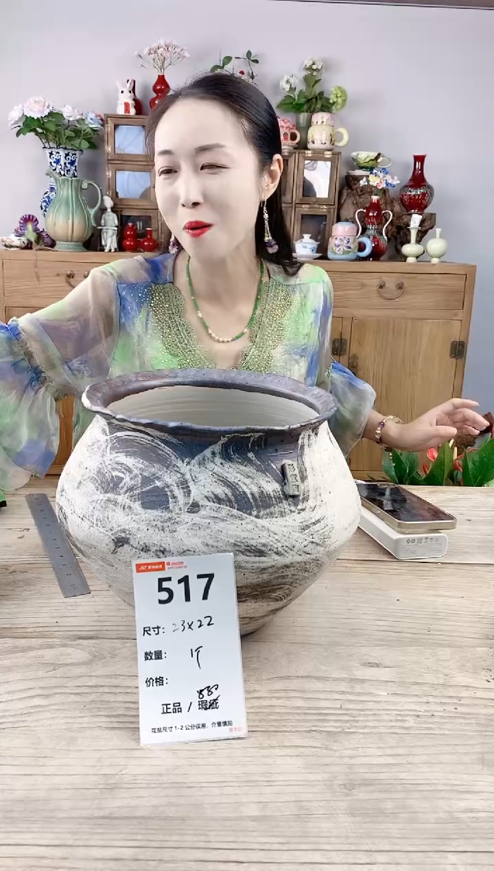 小玩子花盆直播号517
