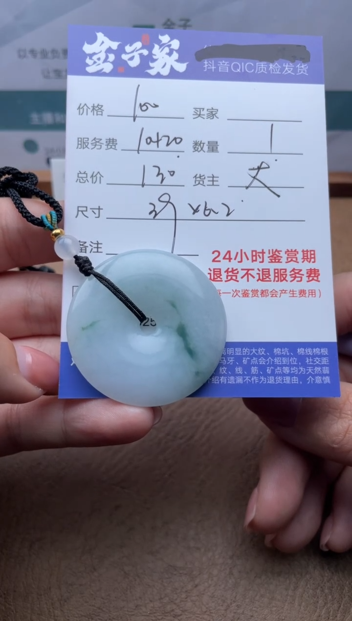 翡翠未镶嵌颈饰517032505