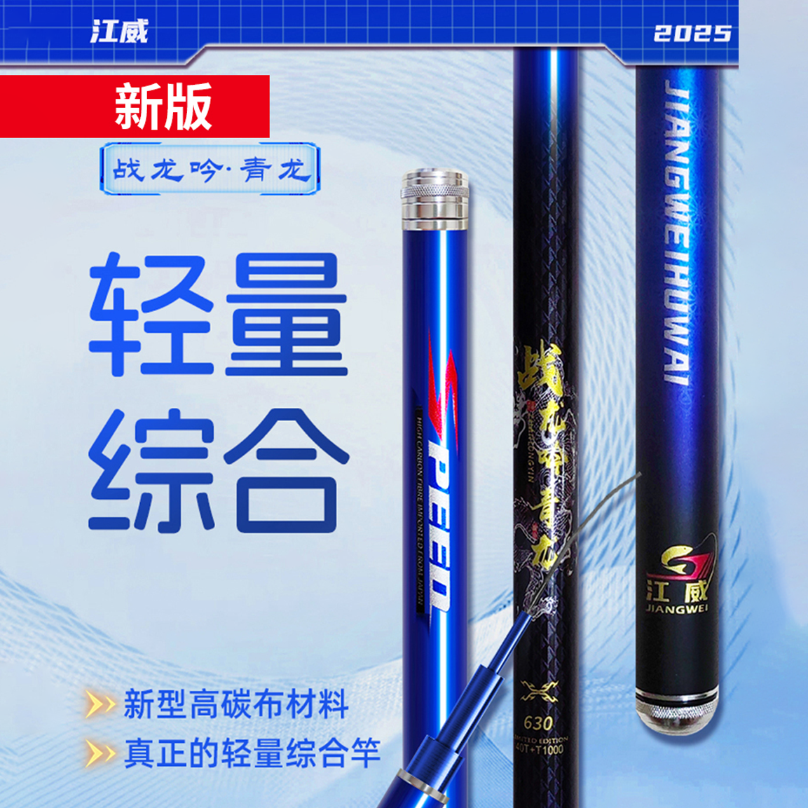 江威战龙吟·青龙6H7.5米台钓综合竿鱼竿黑坑竿鲫鲤草鳊青鲢鳙