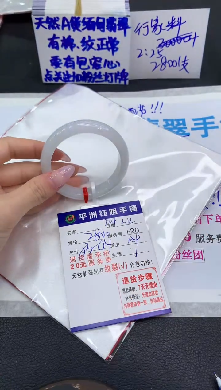 【闪购商品】翡翠手镯未镶嵌1111111111
