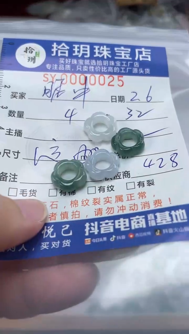 【闪购商品】翡翠颈饰未镶嵌翡翠挂件花花环025