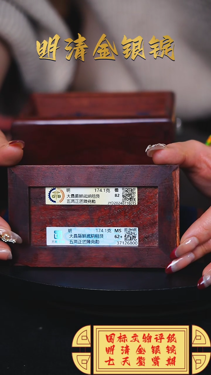 【闪购商品】银【H】大昌縣觧嵗納租艮五两正174.1